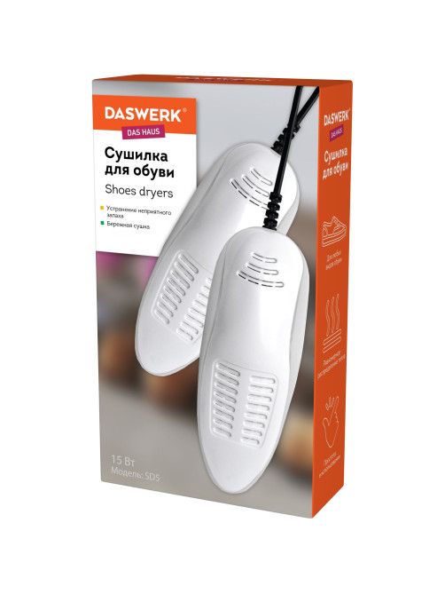 Сушилка для обуви электрическая, сушка для обуви электросушилка, 15 Вт, DASWERK (ДАСВЕРК), SD5, 456198