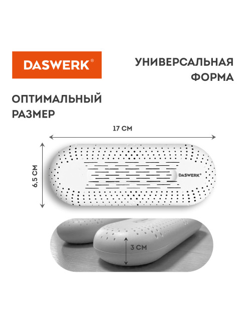 Сушилка для обуви электрическая с подсветкой, сушка для обуви, 12 Вт, DASWERK (ДАСВЕРК), SD2, 456195
