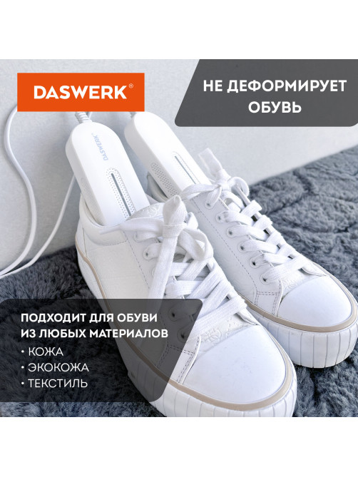 Сушилка для обуви электрическая с подсветкой, сушка для обуви, 10 Вт, DASWERK (ДАСВЕРК), SD1, 456194