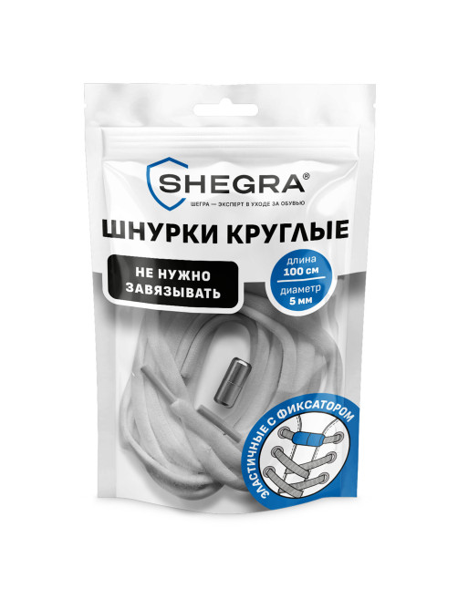 Шнурки круглые эластичные БЕЛЫЕ длина 100 см, диаметр 5 мм, 2 капсулы, цвет серебряный, SHEGRA (ШЕГРА), 701714
