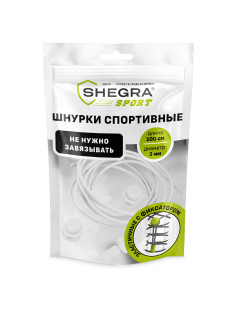 Шнурки круглые спортивные с фиксатором, 100 см, цвет БЕЛЫЙ, SHEGRA (ШЕГРА), 701720