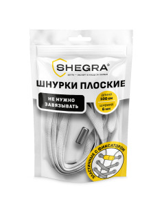 Шнурки плоские эластичные БЕЛЫЕ длина 100 см, ширина 6 мм, 2 капсулы серебристого цвета, SHEGRA (ШЕГРА), 701712