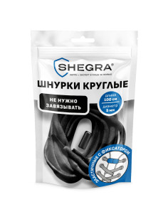 Шнурки круглые эластичные ЧЕРНЫЕ длина 100 см, диаметр 5 мм, 2 капсулы черного цвета, SHEGRA (ШЕГРА), 701715
