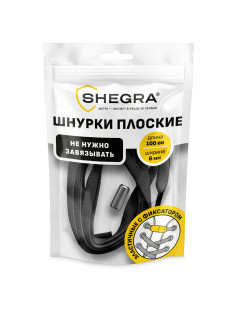 Шнурки плоские эластичные ЧЕРНЫЕ, длина 100 см, ширина 6 мм, 2 капсулы черного цвета, SHEGRA (ШЕГРА), 701713