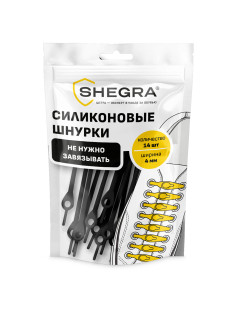 Шнурки силиконовые ЧЕРНЫЕ 14 шт., диаметр 4 мм, SHEGRA (ШЕГРА), 701719