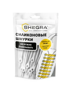 Шнурки силиконовые БЕЛЫЕ 14 шт., диаметр 4 мм, SHEGRA (ШЕГРА), 701718