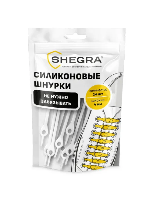 Шнурки силиконовые БЕЛЫЕ 14 шт., диаметр 4 мм, SHEGRA (ШЕГРА), 701718