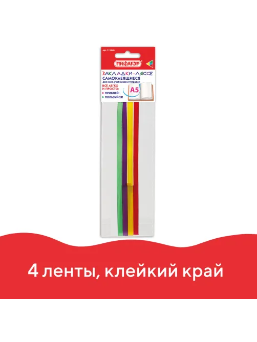 Закладки-ляссе 