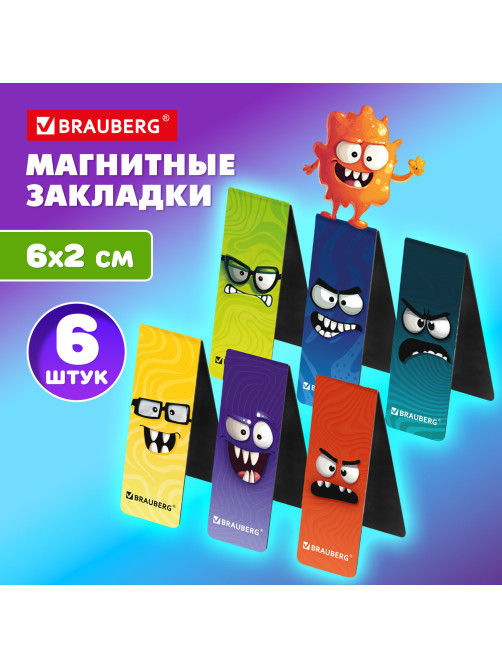 Закладки для книг МАГНИТНЫЕ, 