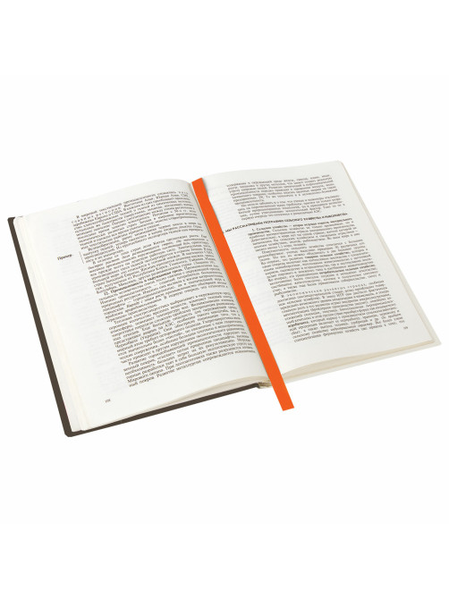 Закладки-ляссе фактурные для книг А5 (длина 28 см) 