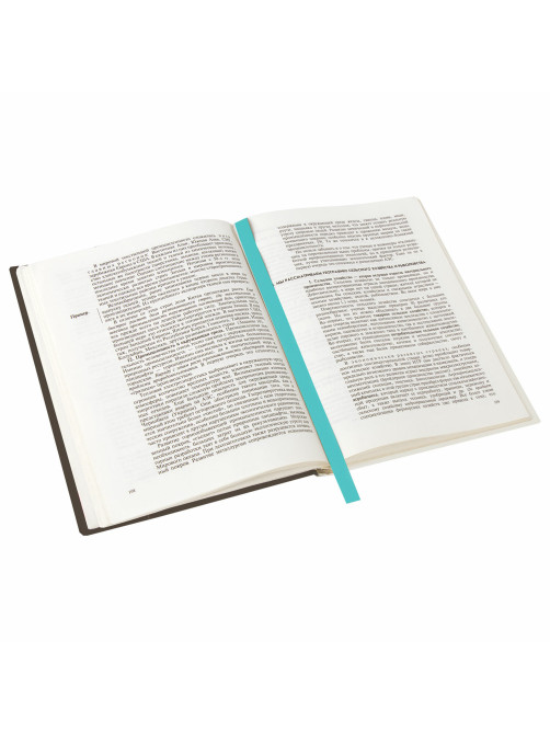 Закладки-ляссе фактурные для книг А4 (длина 38 см) 