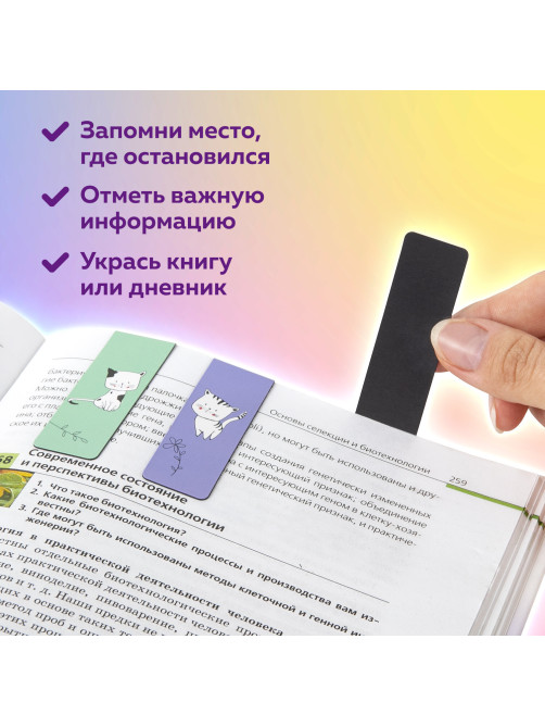 Закладки для книг МАГНИТНЫЕ, 