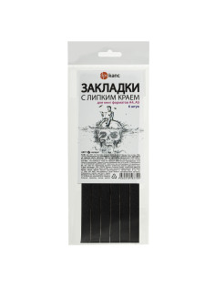Закладки для книг САМОКЛЕЯЩИЕСЯ, КОМПЛЕКТ 6 шт., черный, ДПС, 2921-107