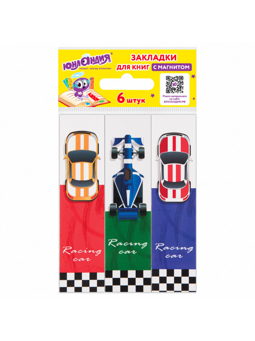 Закладки для книг с магнитом RACE CARS, набор 6 шт., блестки, 25x196 мм, ЮНЛАНДИЯ, 113446