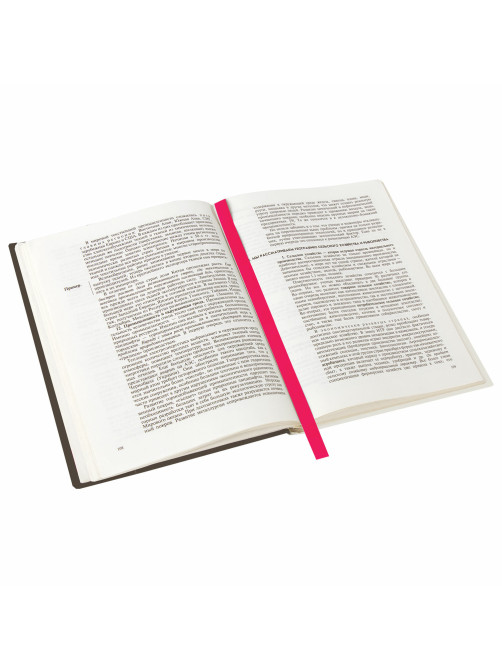 Закладки-ляссе фактурные для книг А4 (длина 38 см) 