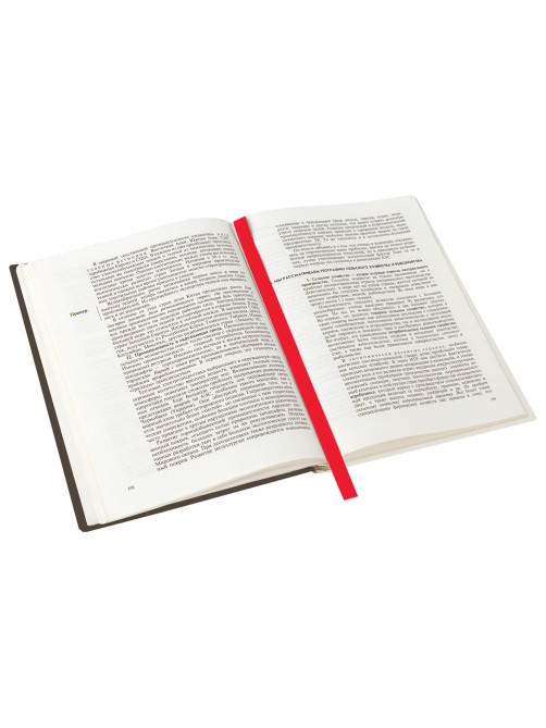 Закладки-ляссе фактурные для книг А5 (длина 28 см) 