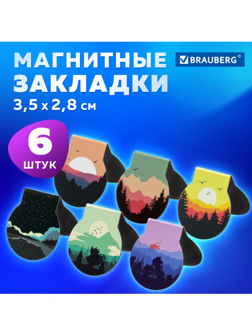 Закладки для книг МАГНИТНЫЕ, 