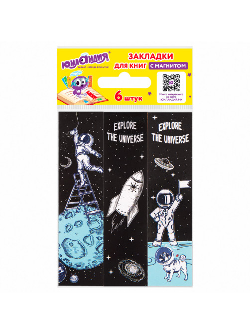 Закладки для книг с магнитом DEEP SPACE, набор 6 шт., блестки, 25x196 мм, ЮНЛАНДИЯ, 113445