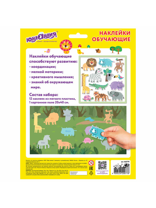 Наклейки обучающие тематические из EVA 