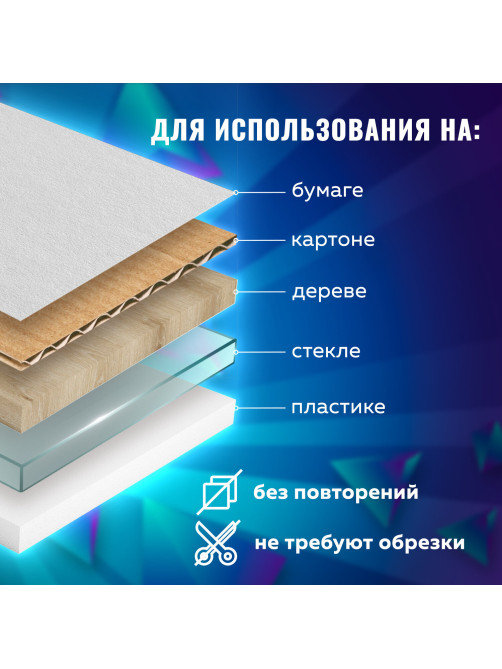 Наклейки зефирные 