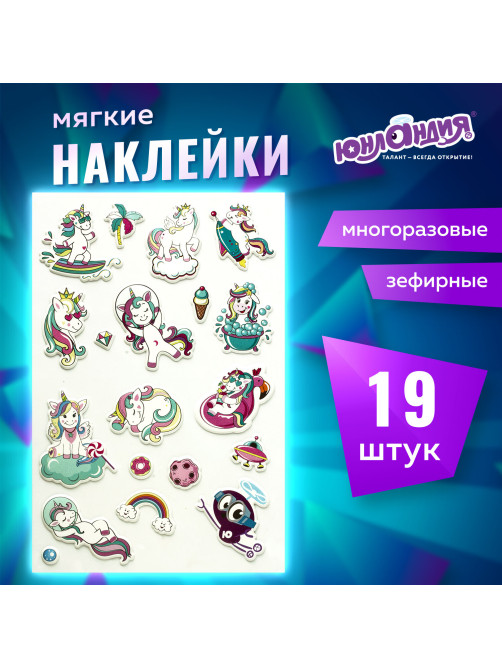 Наклейки зефирные 