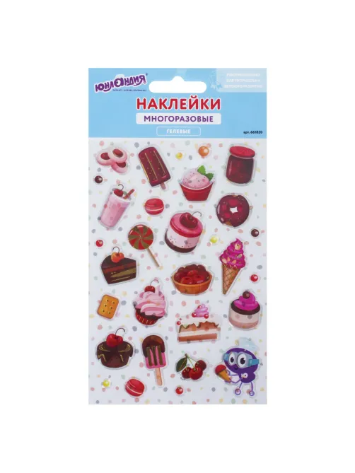 Наклейки гелевые 