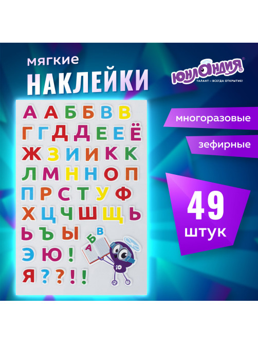 Наклейки зефирные 