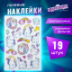 Наклейки гелевые 
