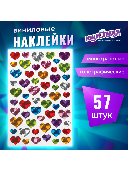 Наклейки виниловые 
