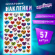 Наклейки виниловые 