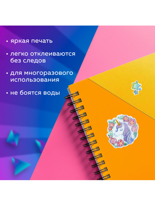Наклейки гелевые 