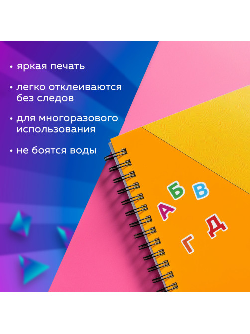 Наклейки зефирные 