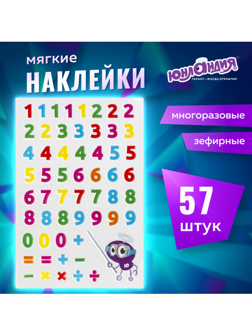 Наклейки зефирные 
