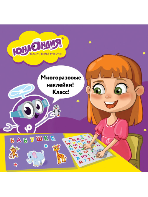 Наклейки зефирные 