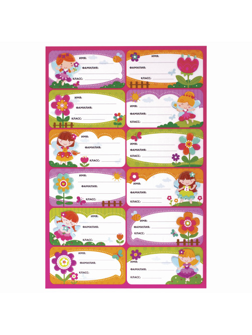 Наклейки для маркировки школьных принадлежностей 