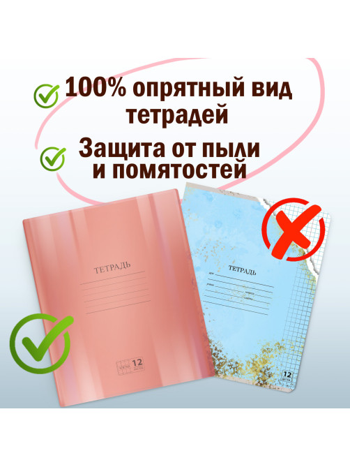 Обложки ПВХ для тетрадей и дневников, КОМПЛЕКТ 10 шт., ЦВЕТНЫЕ, ПЛОТНЫЕ, 100 мкм, 210х350 мм, ПИФАГОР, 227477