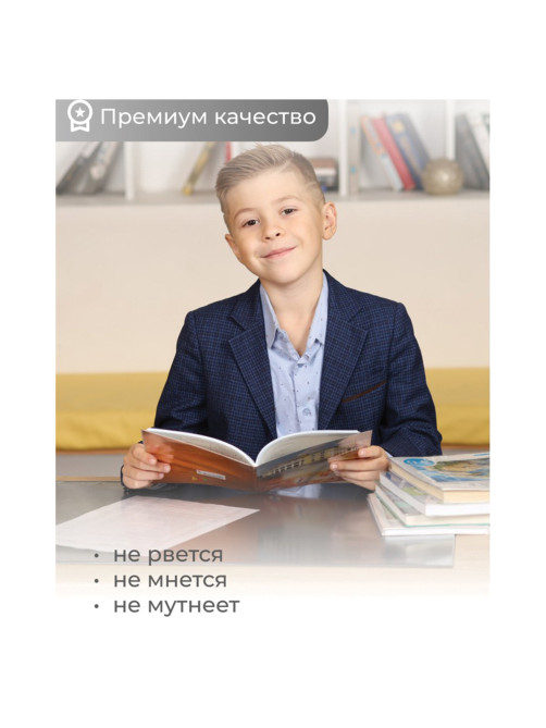 Обложка ПВХ со штрихкодом для учебников в мягком переплете, ПЛОТНАЯ, 110 мкм, 217х425 мм, универсальная, ДПС, 1233.1, 1233,1