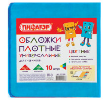 Обложки ПВХ для учебников МАЛОГО ФОРМАТА, КОМПЛЕКТ 10 шт., ЦВЕТНЫЕ, ПЛОТНЫЕ, 100 мкм, 230х450 мм, универсальные, ПИФАГОР, 227486