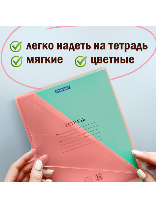 Обложки ПВХ для тетрадей и дневников, КОМПЛЕКТ 10 шт., ЦВЕТНЫЕ, ПЛОТНЫЕ, 100 мкм, 210х350 мм, ПИФАГОР, 227477