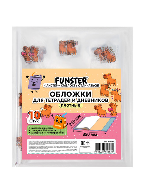 Обложки 