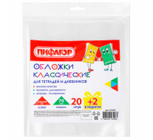 Обложки ПП для тетрадей и дневников, НАБОР 