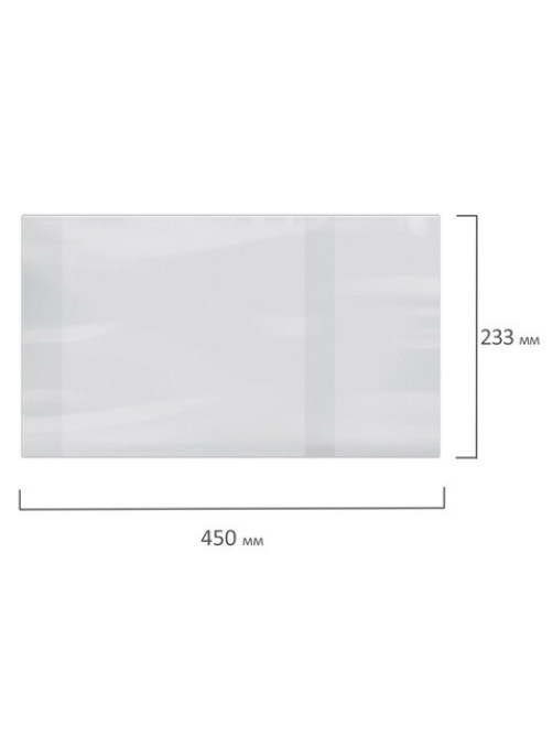 Обложки ПВХ для учебников МАЛОГО ФОРМАТА, КОМПЛЕКТ 10 шт., ПЛОТНЫЕ, 100 мкм, 233х450 мм, универсальные, прозрачные, ЮНЛАНДИЯ, 229314