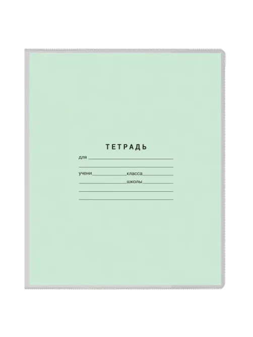 Обложки ПВХ для тетрадей и дневников, КОМПЛЕКТ 10 шт., ПЛОТНЫЕ, 100 мкм, 208х346 мм, прозрачные, ПИФАГОР, 229304