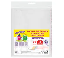 Обложки ПЭ для тетрадей и учебников, НАБОР 