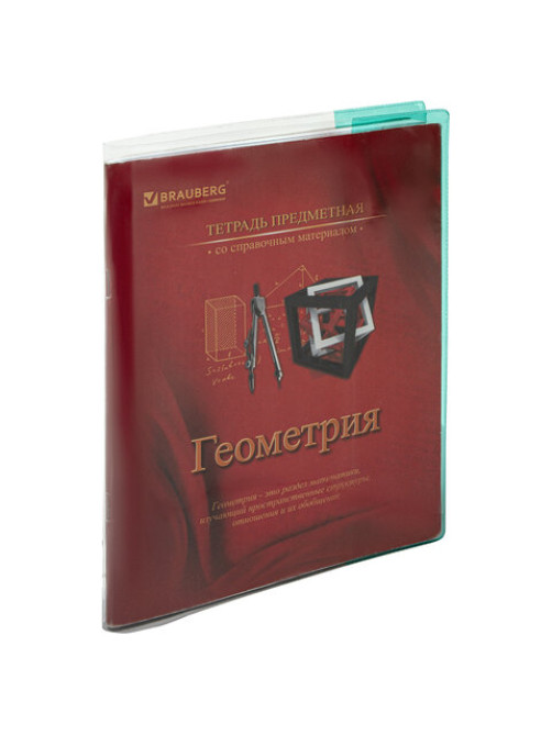 Обложка ПВХ со штрихкодом для тетрадей и дневников, ЦВЕТНЫЕ КЛАПАНЫ, ПЛОТНАЯ, 120 мкм, 210х350 мм, прозрачная, ПИФАГОР, 227481