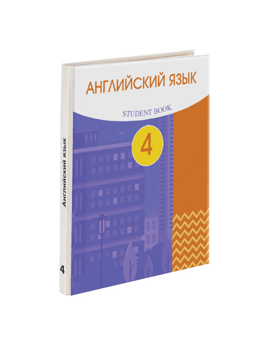 Пленка самоклеящаяся для учебников и книг 45х30 см, КОМПЛЕКТ 20 шт., глянцевая, ПИФАГОР, 272976