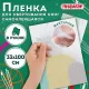 Пленка самоклеящаяся для учебников и книг фактурная, рулон 33х100 см, ПИФАГОР, 227206
