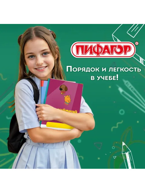 Пленка самоклеящаяся для учебников и книг 50х36 см, КОМПЛЕКТ 10 шт., глянцевая, ПИФАГОР, 224317