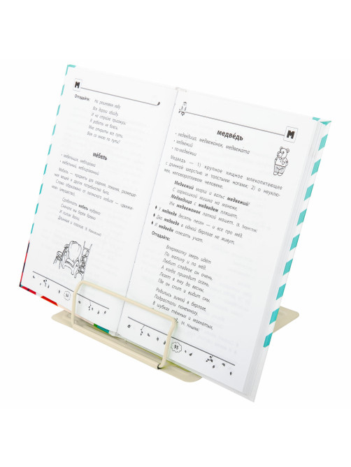 Подставка для книг и учебников большая BRAUBERG KIDS 