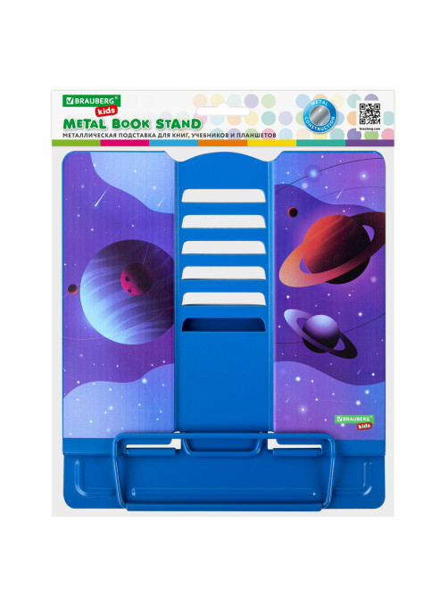 Подставка для книг и учебников большая BRAUBERG KIDS 